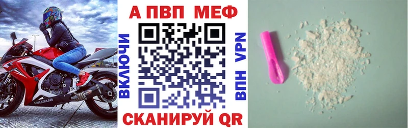 цена   Волгоград  Alpha PVP кристаллы 