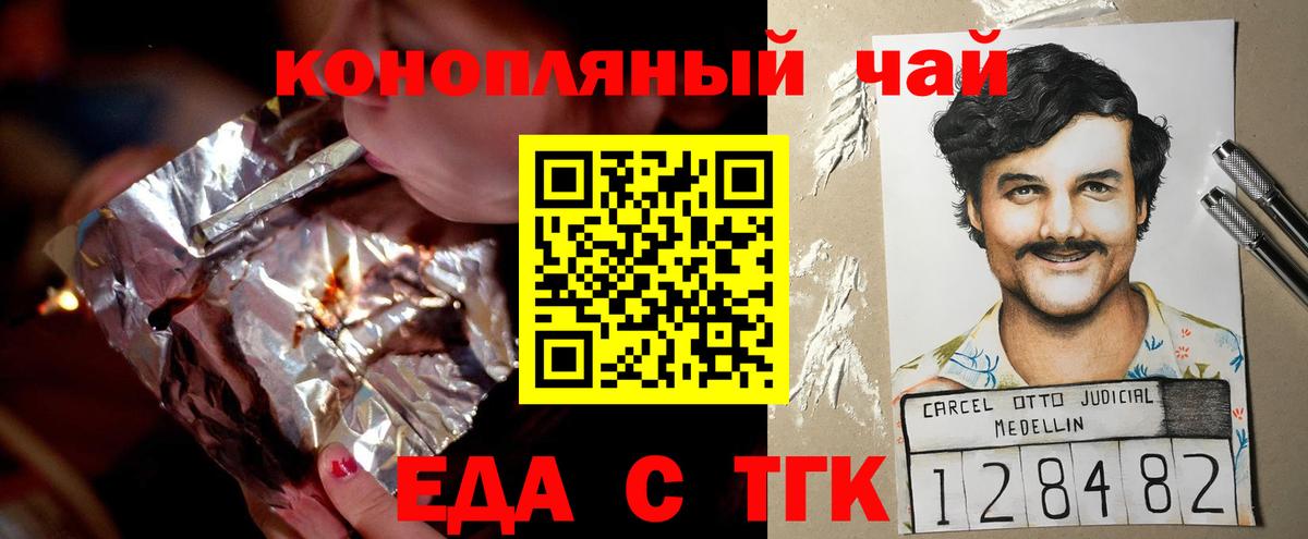 Печенье с ТГК марихуана Волгоград