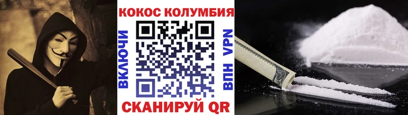 Cocaine Columbia  Волгоград 