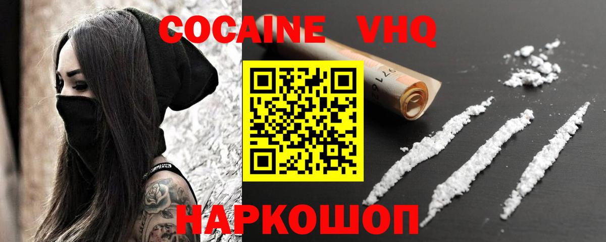 COCAIN Колумбийский Волгоград
