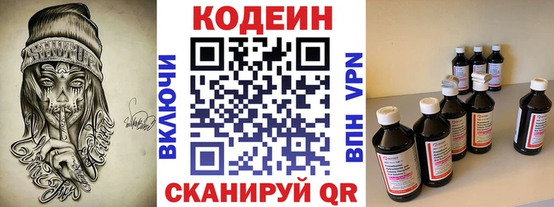 цена   Волгоград  Кодеиновый сироп Lean напиток Lean (лин) 