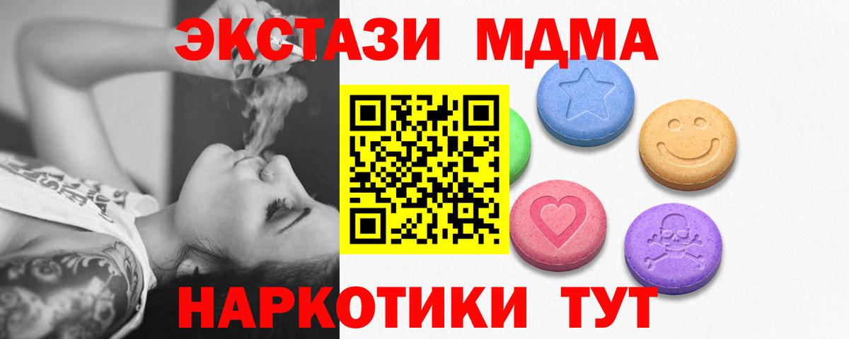 ЭКСТАЗИ 280мг  Вход с VPN  Волгоград 