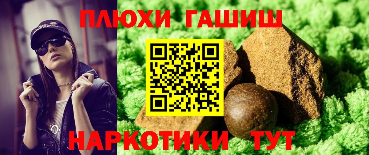 ГАШ ice o lator  Вход с VPN  Гашиш  Волгоград 