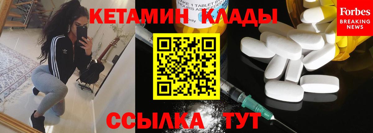 Кетамин ketamine  Вход с VPN  КЕТАМИН ketamine  Волгоград 