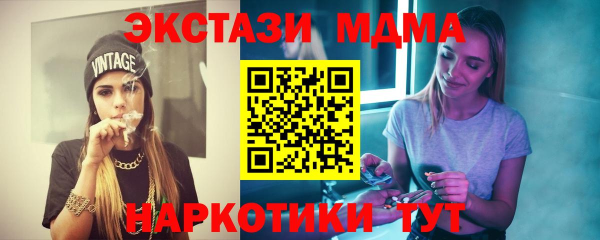 ГАШ  Вход с VPN  Конопля  Волгоград  COCAIN  Мефедрон   Марихуана 