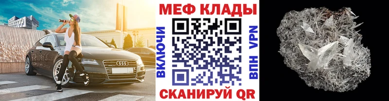 купить наркоту  кракен онион  МЯУ-МЯУ мука  Волгоград 