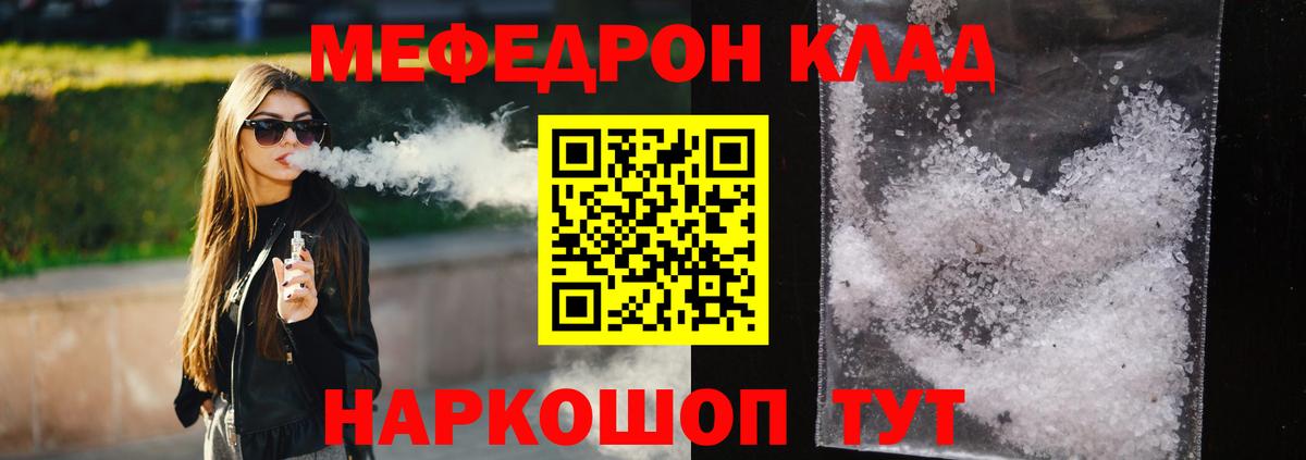 Меф 4 MMC  Вход с VPN  Волгоград 