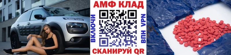 МЕТАМФЕТАМИН кристалл  ОМГ ОМГ ссылки  Волгоград  купить  цена 