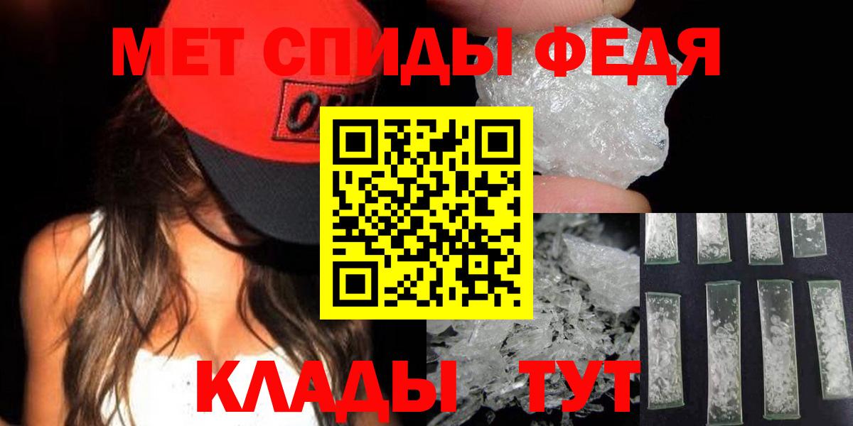 Волгоград  Первитин  Вход с VPN  Первитин пудра 