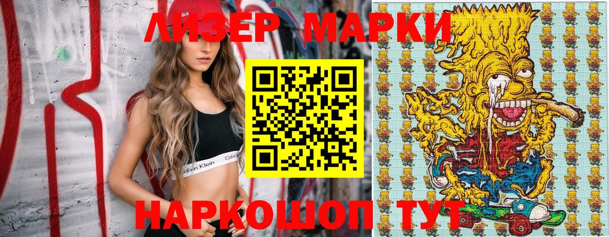 Марки 25I-NBOMe 1,5мг  купить наркотик  Волгоград  Вход с VPN 
